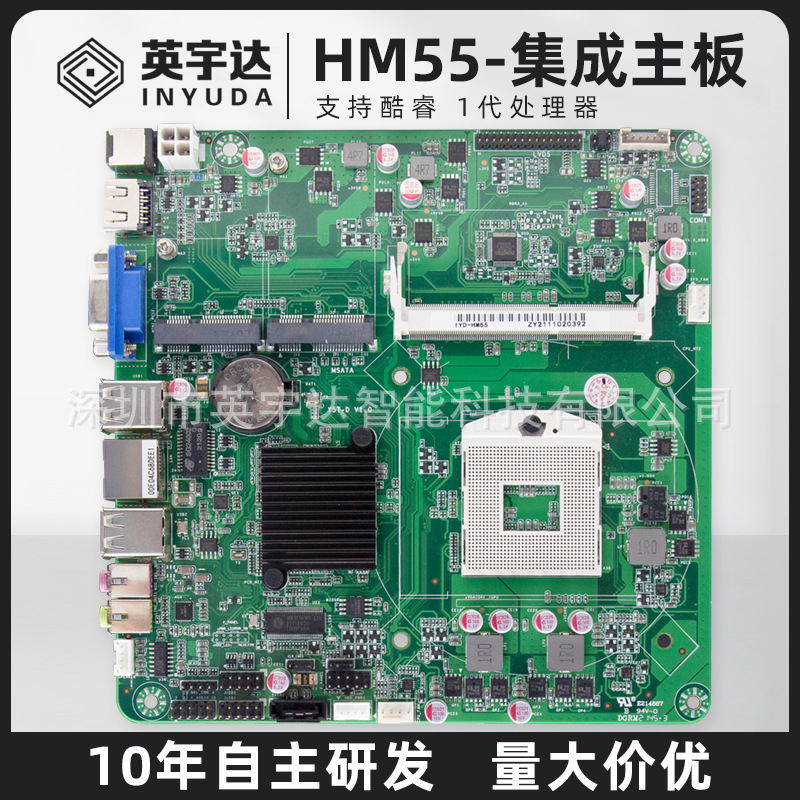 Yingyuda HM65 Интегрированный ITX Материнская плата Основная обработчика Учебное управление All-in-One Machine Промышленное управление Промышленная Материнская плата