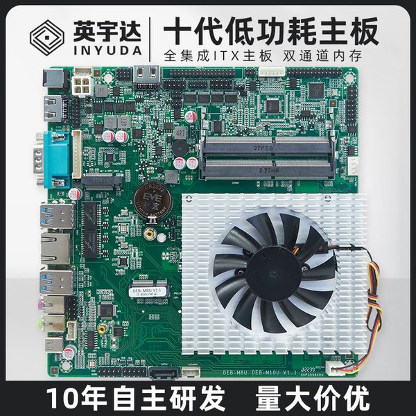 Port de réseau Gigabit Network Yingyuda Itx Boepboard 10 génération i5