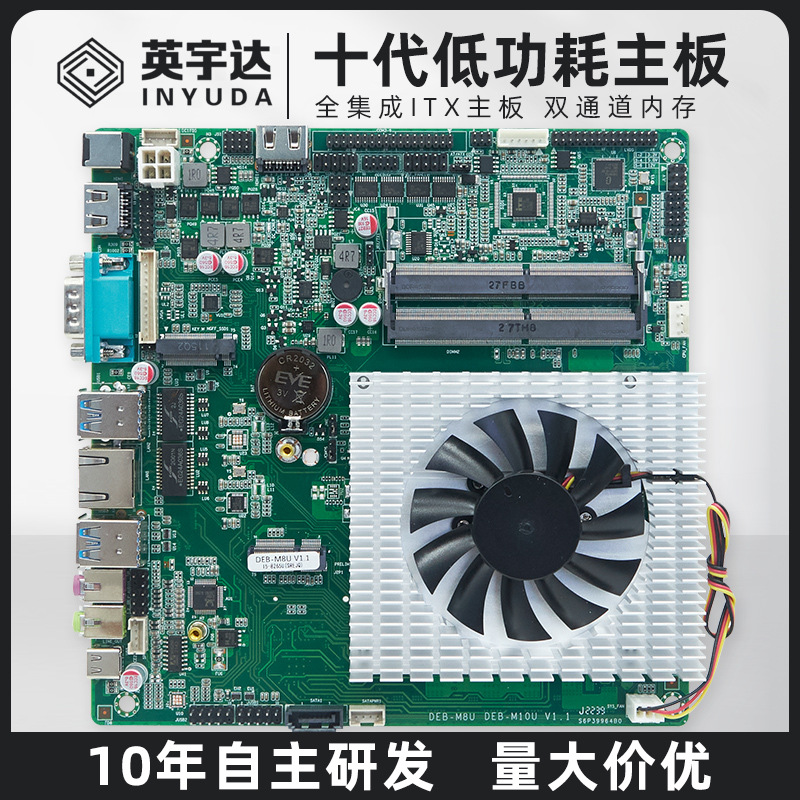 Yingyuda Itx Mainboard 10 Generation I5 серия Gigabit Network Port 17-17 Интегрированная Материнская Материна