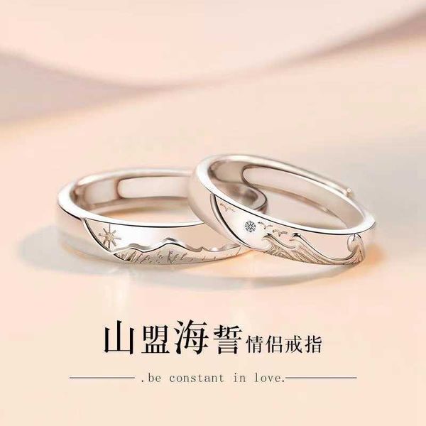 Yinzhihuas Nuevo anillo de pareja de juramento Shanmenghai - Un par de mujeres y hombres con círculos vegetarianos - Pequeño par de bodas - Regalo del día de San Valentín