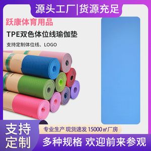 Tapis de yoga Tapis TPE avec ligne de Position 6mm tapis d'exercice de sport Double couche antidérapant pour débutant gymnastique à domicile Fitness gymnastique Pilates 230221