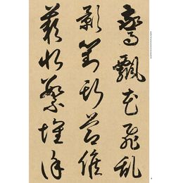 Zhao Mengfu exécutant le livre de script de script de script chinois livre de script officiel Mi fu Brush Pen Calligraphy Tutoriels agrandis HD Original