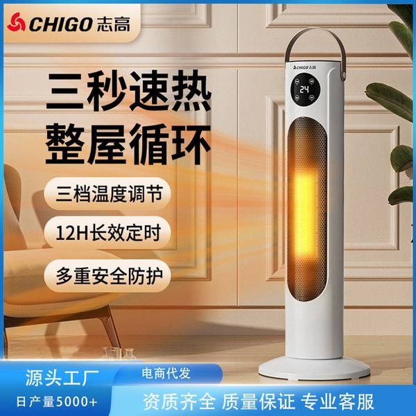 Chauffage Zhigao pour économie d'énergie domestique, chauffage thermoélectrique rapide, chauffage rapide de bureau, chauffage vertical au graphène